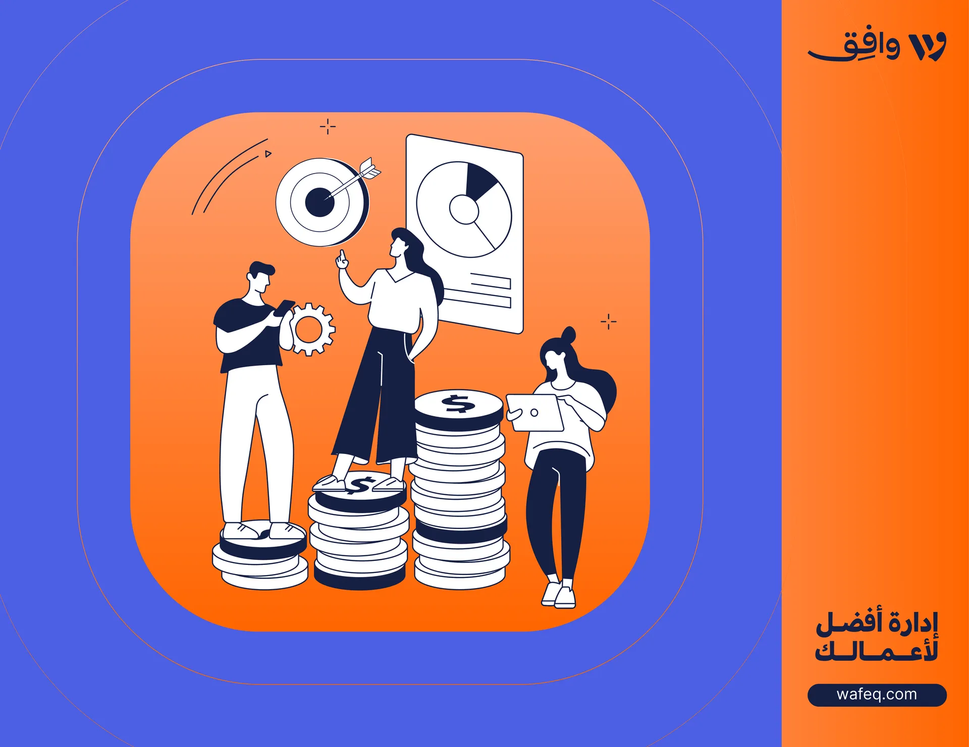 خطوات لإنشاء ميزانية للشركات